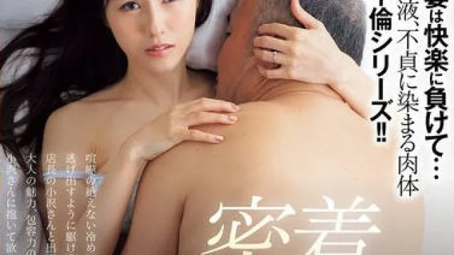 JUQ-977 密着セックス ～深夜のバーで店長と密会不倫を重ねた私～ 武藤あやか