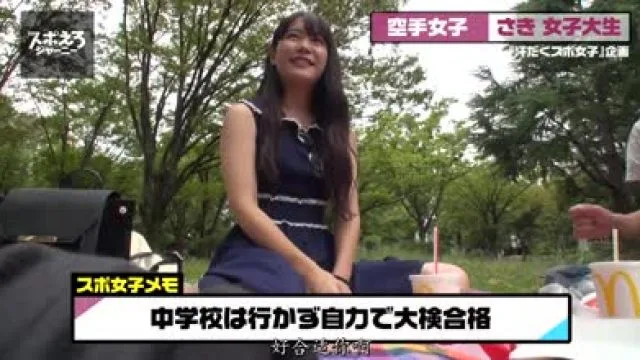 390jac-017 和空手道黑带美少女激情内射三连发