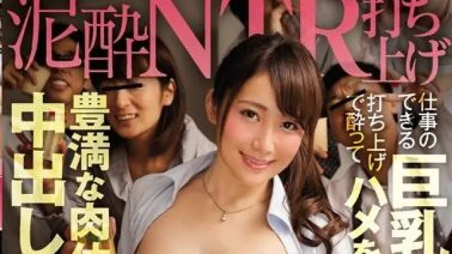 eyan-098 巨乳爱妻