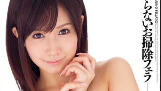 dv-1388 永无止境的清洁口交-小島みなみ
