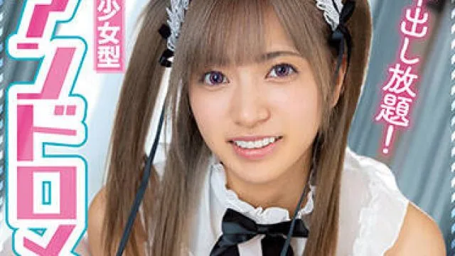 MVSD-540 美少女型性処理専用-根尾あかり