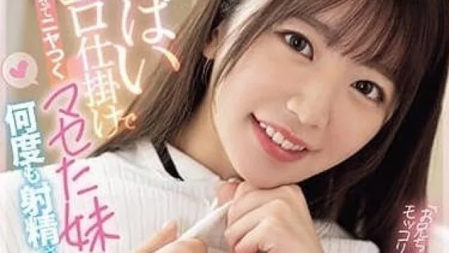 SONE-075 哥哥又硬了 – 宇野美玲