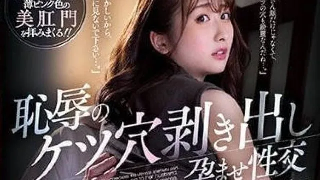 JUQ-265 彻底欣赏夫从未见过的究极羞耻部位