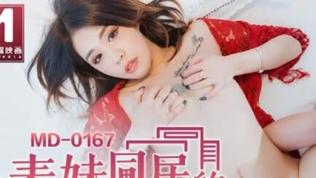 MD0167与表妹同居的日子-韩宝儿