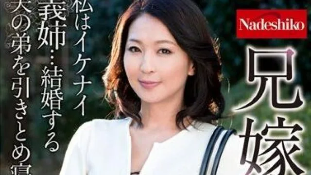 natr-534 兄嫁 艶堂しほり