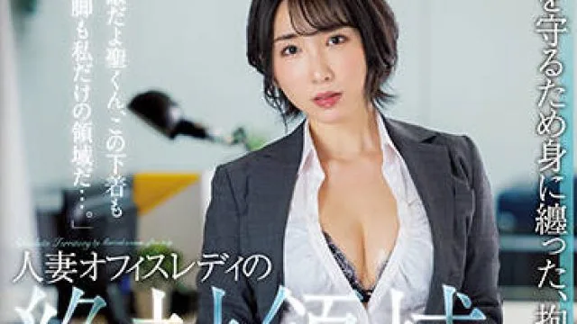 jul-956 已婚办公室女士-舞原聖