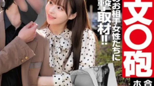HRSM-115 熱愛発覚！文○砲 週刊文○10月号
