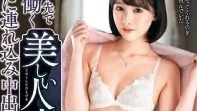 VEC-642 美丽的人妻在家中进行内射性爱 – 白石桃