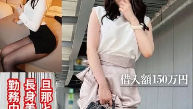 PAKO-081 旦那と同じ会社で共働きの長身美人若妻OLを借金をカタに勤務中に呼び出し寝取る