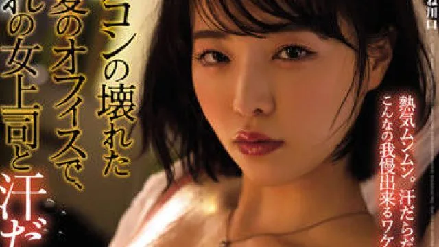 ADN-425 与梦想中的女老板-三宮つばき