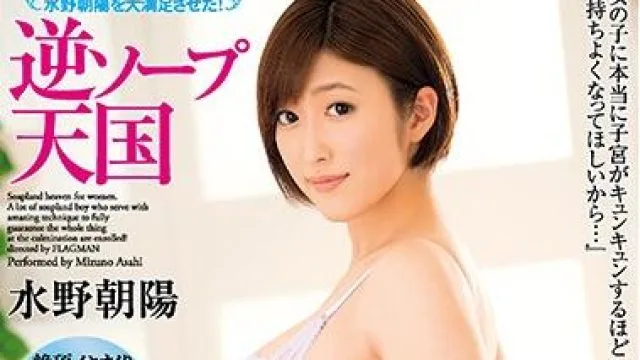 dvaj-244 水野朝陽大満足