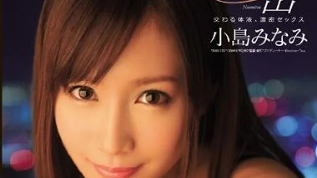 snis-133 艳遇-小岛美奈