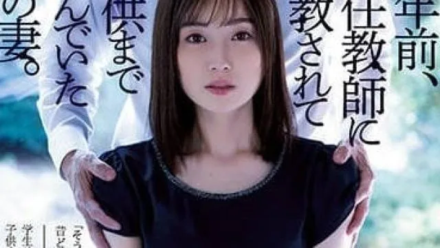 ATID-554 被班主任调教的我的妻子 – 本田桃子
