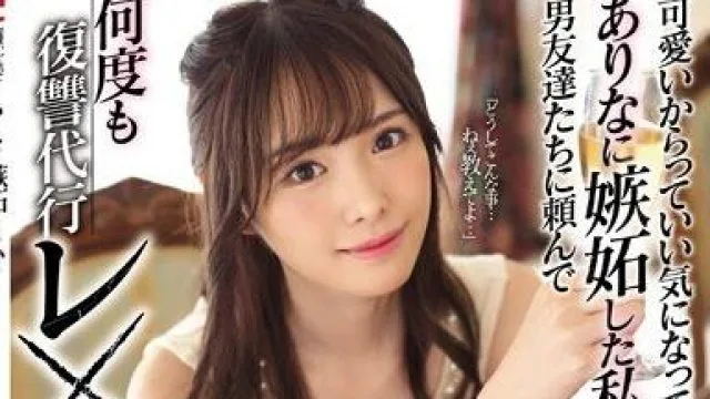 ssni-677 被男朋友报复-橋本ありな