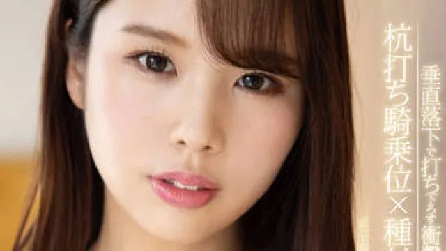 TPPN-233 种子压榨-新井リマ