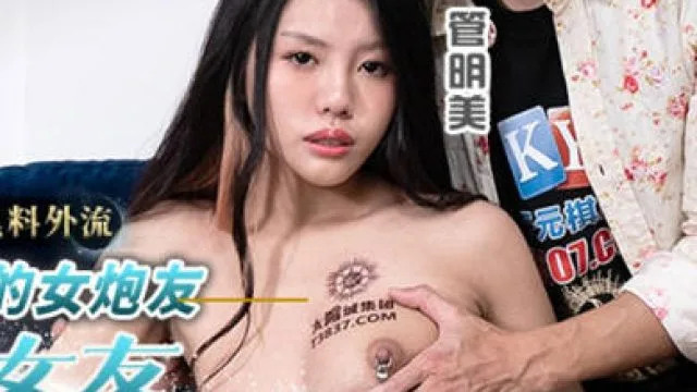 MCY-0211把一夜情的女炮友操成女友不伦黑料外流