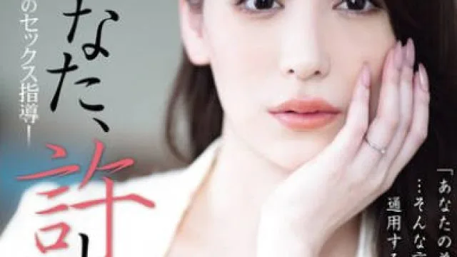 ADN-703 あなた、許して…。 背徳のセックス指導 広瀬ゆり