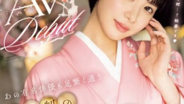 MIFD-538 新人 あの有名俳優も足繁く通う会員制の六本木某高級クラブで働くおじさん大好き若ママが着物を脱いでAVデビュー！ 桐山ここみ