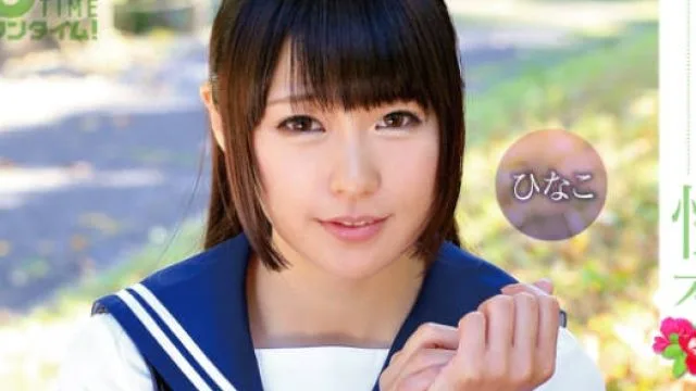 OTIM-280 青春制服娘と下品な中出し性交 ひなこ