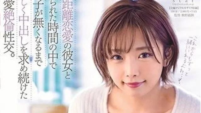 stars-279 純愛絶倫性交-紗倉まな
