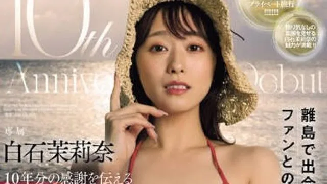 JUQ-745 10th Anniversary of Debut白石茉莉奈 素人感謝祭 まりりん’sワゴンで離島を巡る逆ナン搾精SEX in沖縄1泊2日