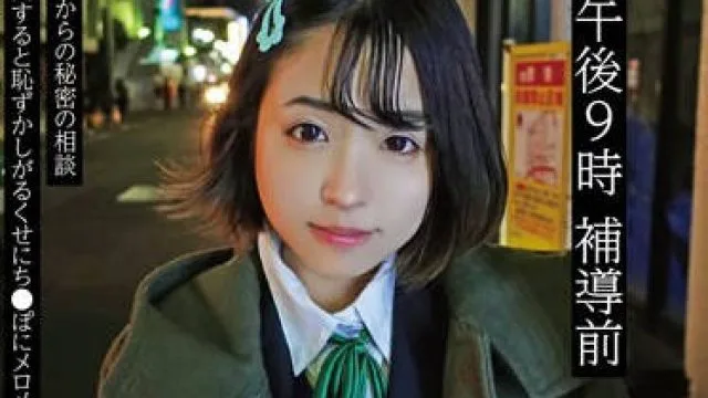 NEXT-002 金曜 午後9時 補導前02 チビギャル□リからの秘密の相談 強気なのにキスすると恥ずかしがるくせにち●ぽにメロメロで腰振りまくって中出しもシちゃった話。