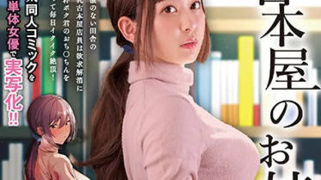 IPX-948 二手书店的女士-梓ヒカリ