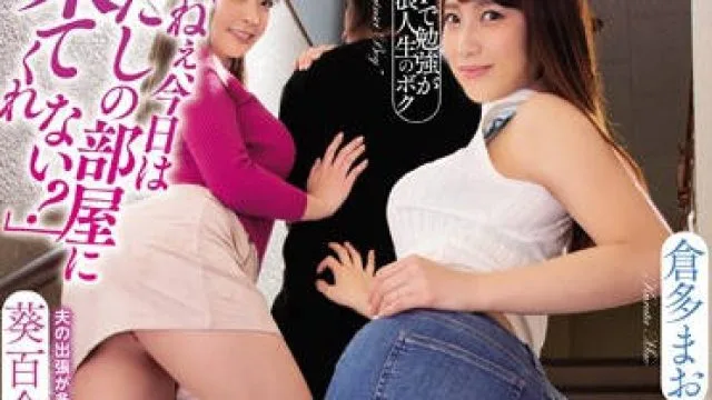 miaa-228 被隔壁两个大屁股人妻姐姐骑乘位