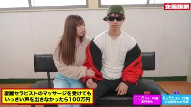 SGKI-017 北関東のヤンキーカップル限定！女性専用風俗の凄テク男性セラピストから爆乳彼女が神技マッサージを受けても一切声を出さなかったら賞金プレゼント！