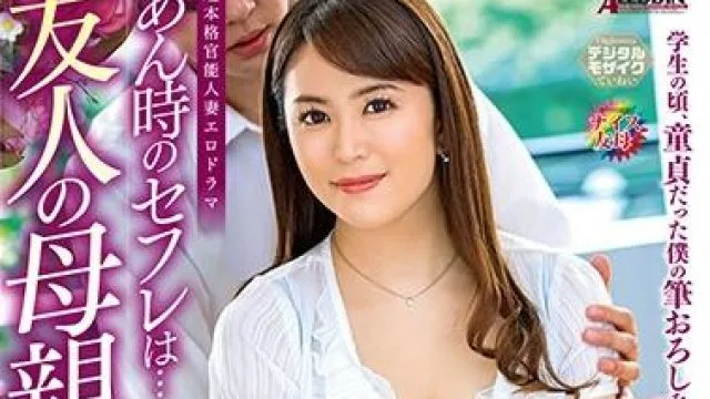 sprd-1309 友人母親-広瀬結香