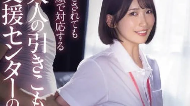 ATID-660 何をされても笑顔で対応する大人の引きこもり支援センターのお姉さん。 美園和花