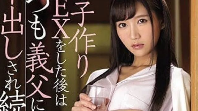 JUY-847 人妻星奈爱与老公亲密后被公公中出