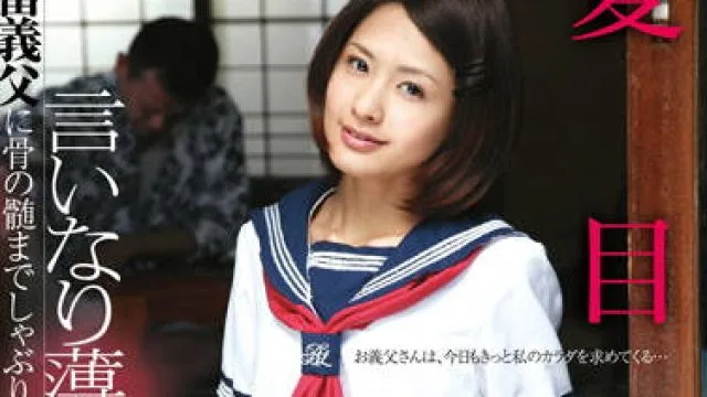 havd-829 薄幸少女 – 夏目优希