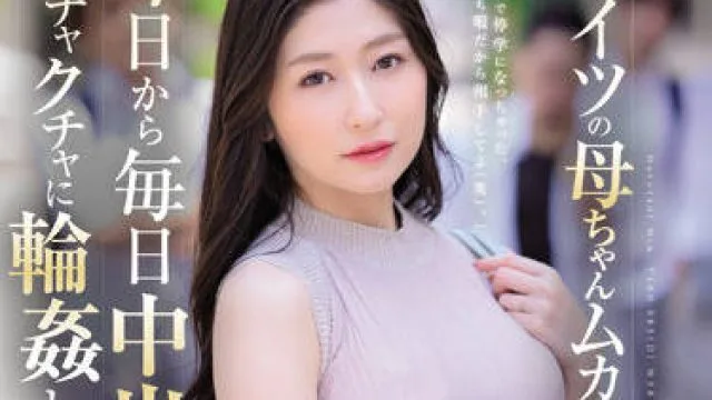 ROE-104 他的母亲很恶心 – 春谷美雨