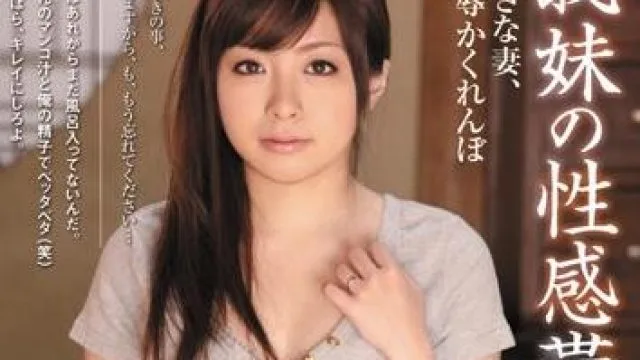 rbd-315 義妹の性感帯-今井ひろの