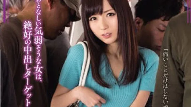 wanz-332 痴汉受孕电车被轮奸内射-麻倉憂