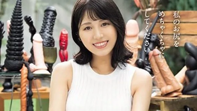 MISM-310 全部お尻に挿れたいお年頃welcomeケツ穴動物園 まなかさん