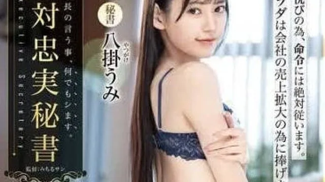 ABF-153 八挂海：一切为了壮大公司