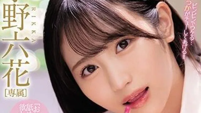 mide-869 制服少女-小野六花