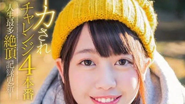 star-876 人生最多絶頂記録-三田杏