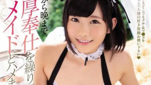 mide-741 百依百顺亲密服侍的女仆-白坂有以