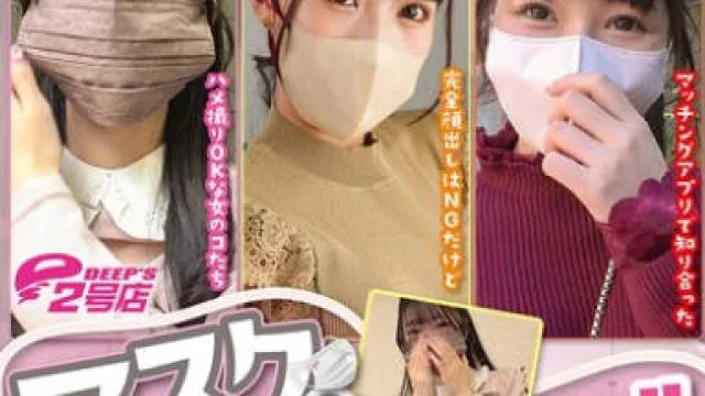 DVRT-054 マスクは絶対外しません！！カラダ晒してマスクを外さない素人マ○コ（DVRT-054）