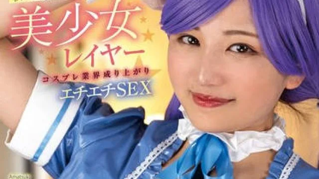 FOCS-205 【オフパコ×巨乳＆巨尻】夢も希望もぜ～んぶ枕に詰まってる！私を推しにしてね★ 美少女レイヤーコスプレ業界成り上がりエチエチSEX 天月あず