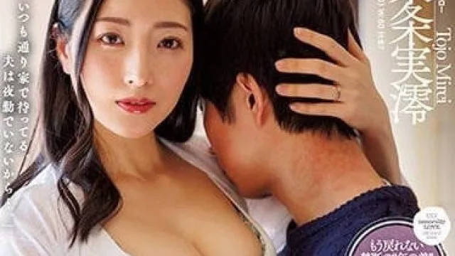JUQ-347 和儿子的朋友 – 东条实澪