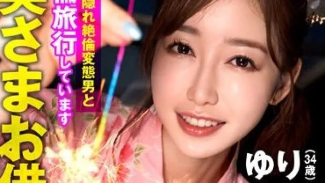 UNDG-004 【奥さまお借りします】欲求不満な美人妻 旦那に隠れ絶倫変態男と不倫旅行しています 浴衣でデートし青春を取り戻す そのまま連続絶頂 完