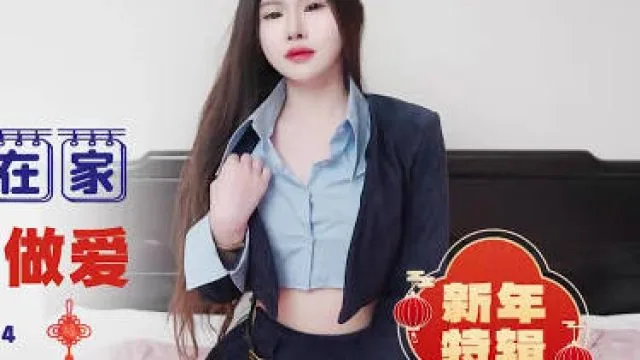爱豆传媒IDG5564趁舅舅不在家我和舅妈激情做爱