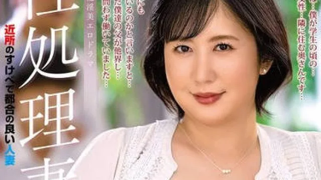 ALDN-549 性処理妻 佐々木咲和