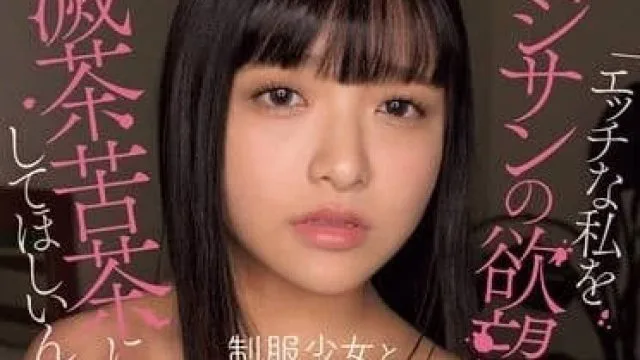 MUDR-281 穿制服的女孩和老人-海野いくら