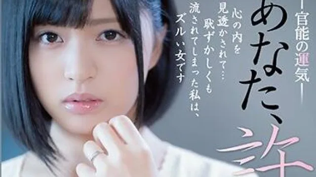 adn-250 性爱的艺术-根尾あかり