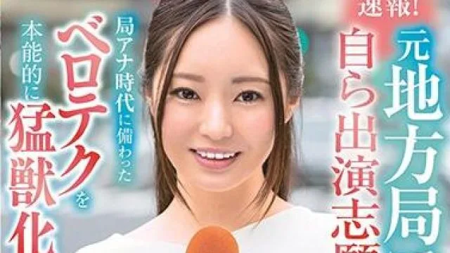 sdam-048 出演志願AVDEBUTちはや